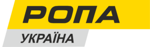 ропа україна
