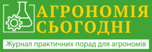 Агрономія Сьогодні